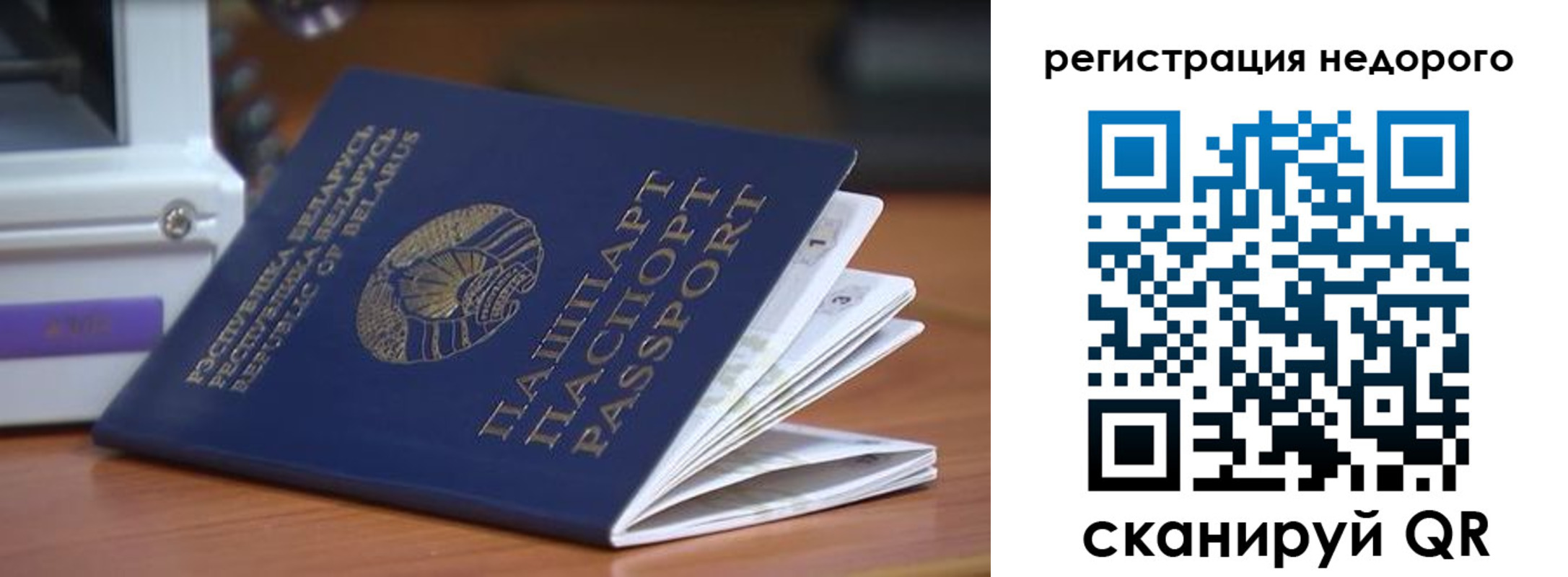прописка иностранных граждан в Немане